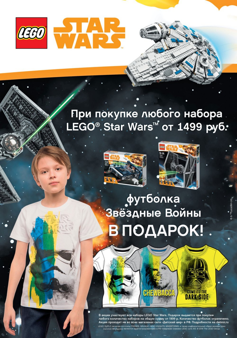 Новый каталог Детский мир с 25 мая по 7 июня 2018 года - Страница 2