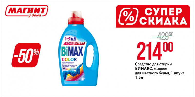 Акции в Магните с 30 мая по 5 июня 2018 года - Страница 13