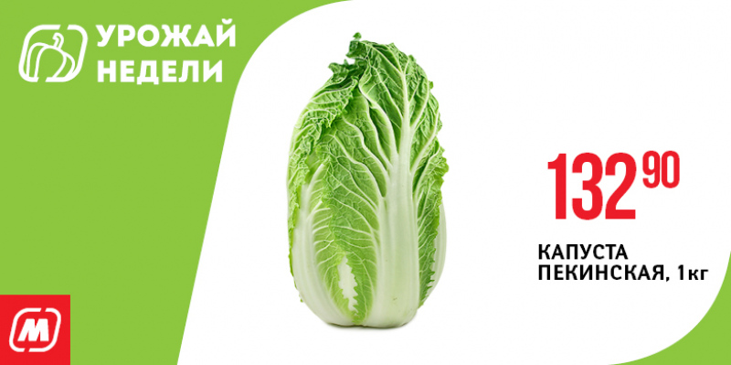Акции в Магните с 30 мая по 5 июня 2018 года - Страница 14