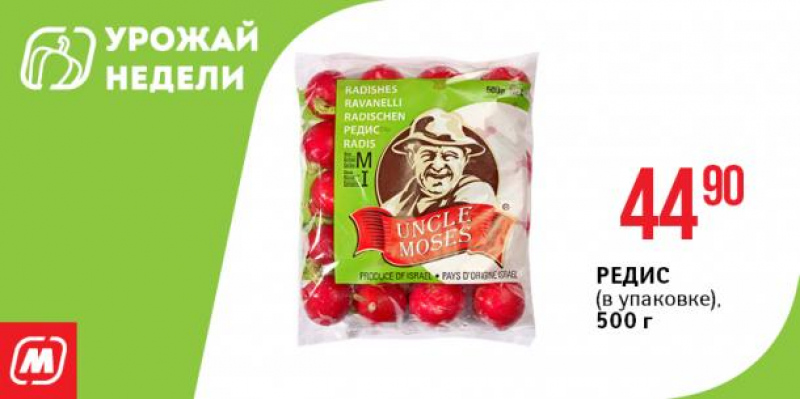 Акции в Магните с 30 мая по 5 июня 2018 года - Страница 16