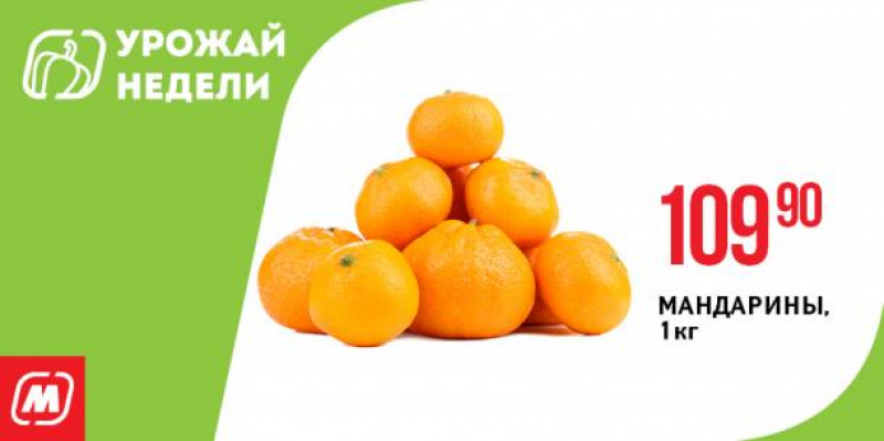 Акции в Магните с 30 мая по 5 июня 2018 года - Страница 17
