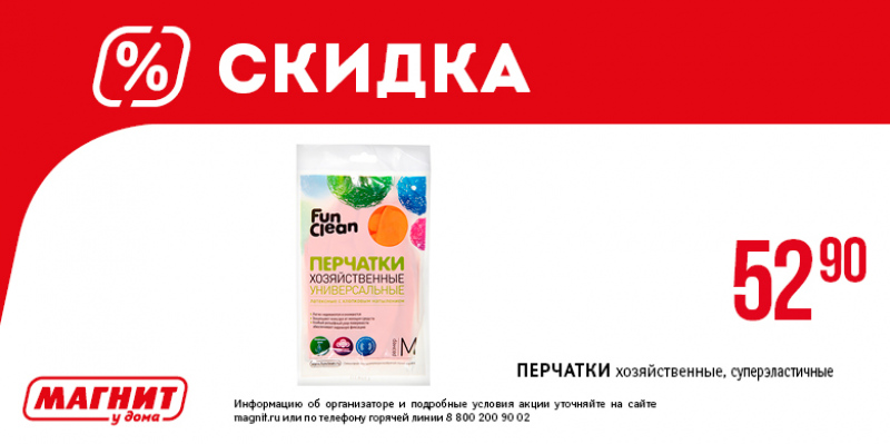 Акции в Магните с 30 мая по 5 июня 2018 года - Страница 19