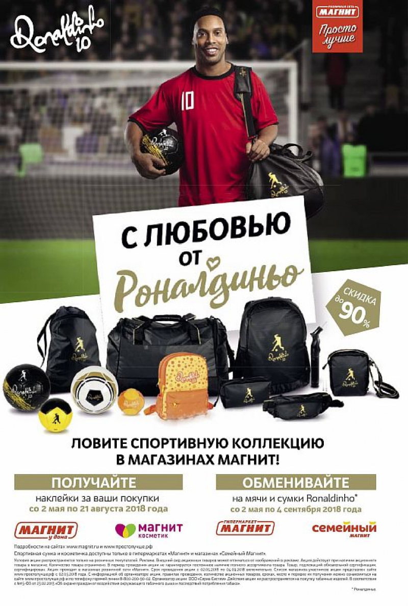 Акции в Магните с 6 по 12 июня 2018 года - Страница 16