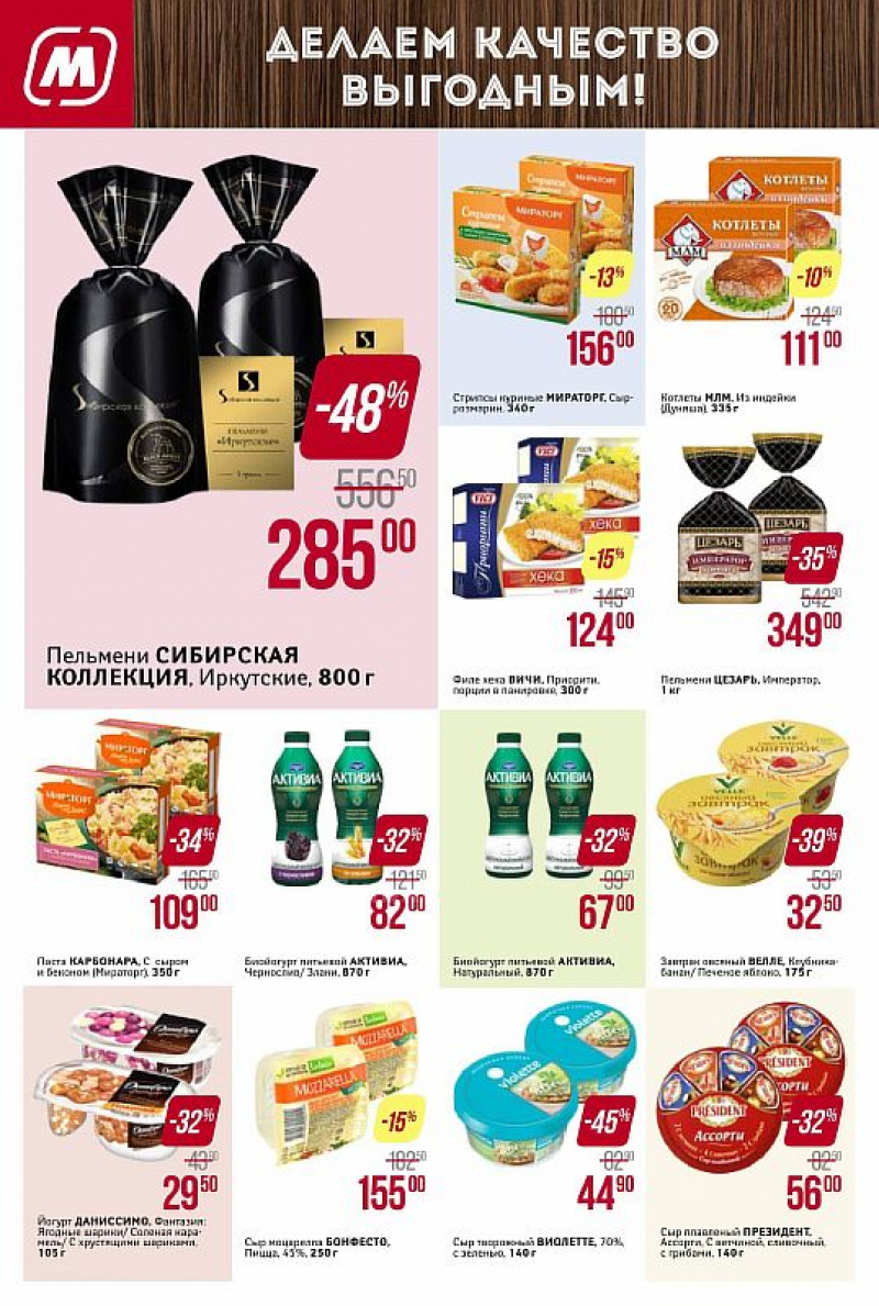 Акции в Магните с 6 по 12 июня 2018 года - Страница 26