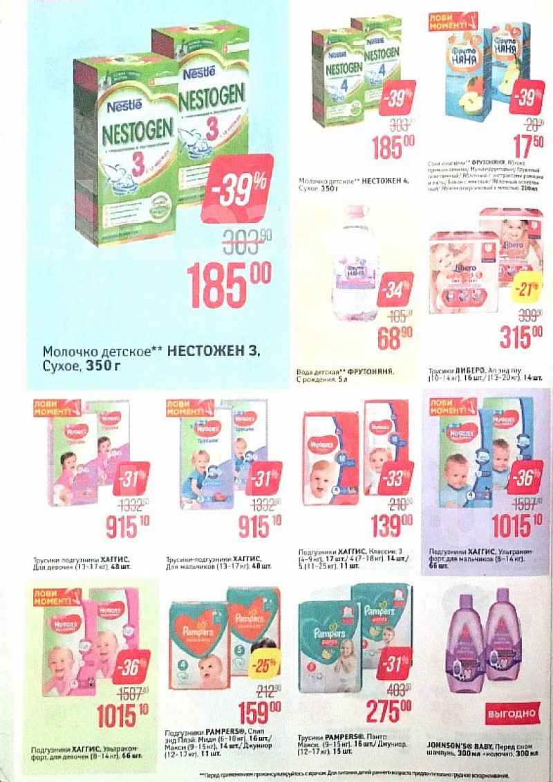 Акции в Магните с 13 по 19 июня 2018 года - Страница 10