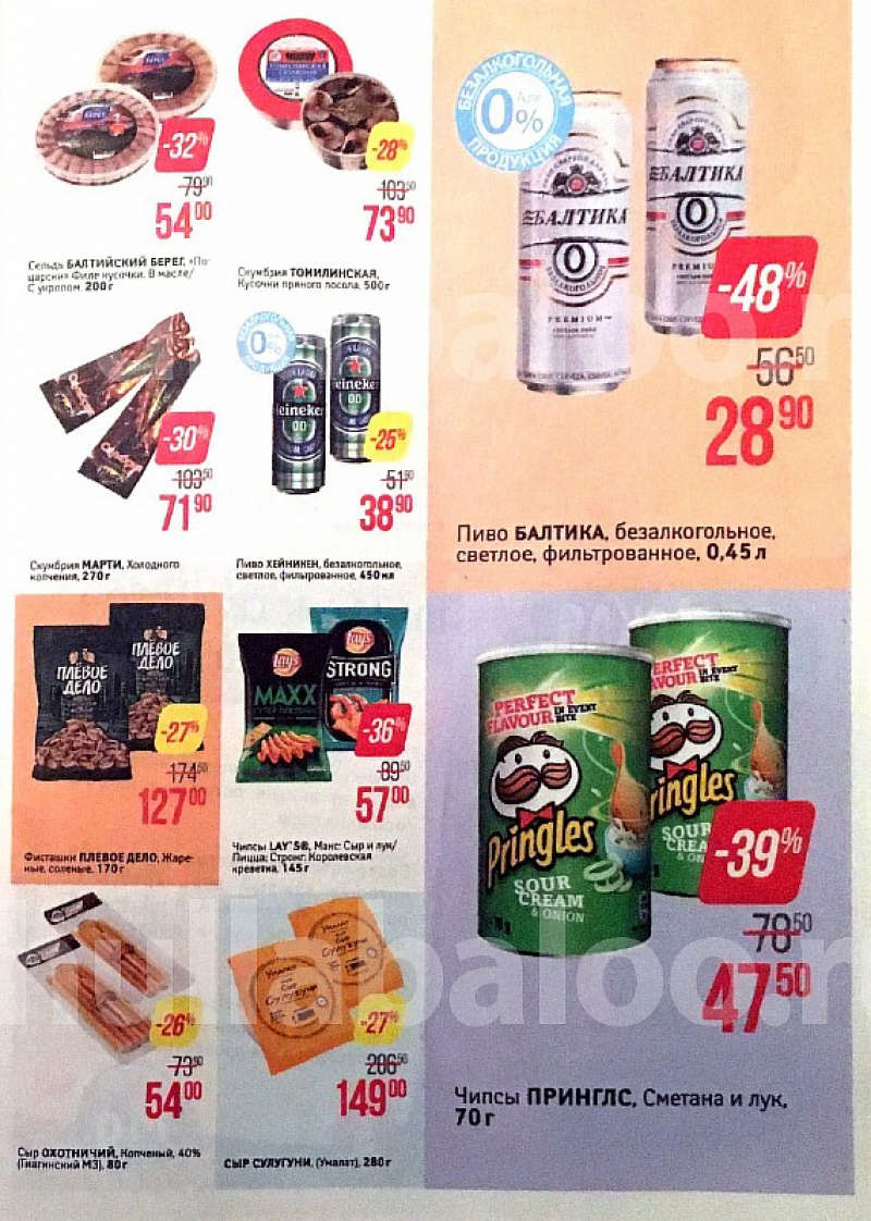 Акции в Магните с 13 по 19 июня 2018 года - Страница 3