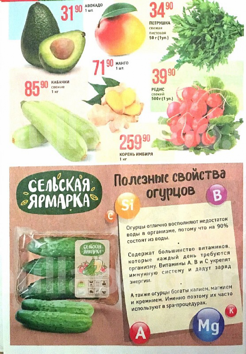 Акции в Магните с 13 по 19 июня 2018 года - Страница 4