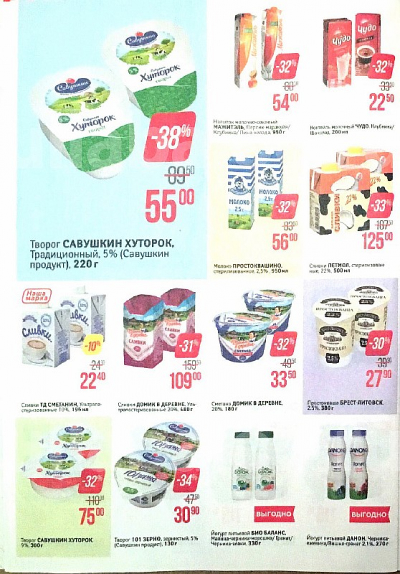 Акции в Магните с 13 по 19 июня 2018 года - Страница 8