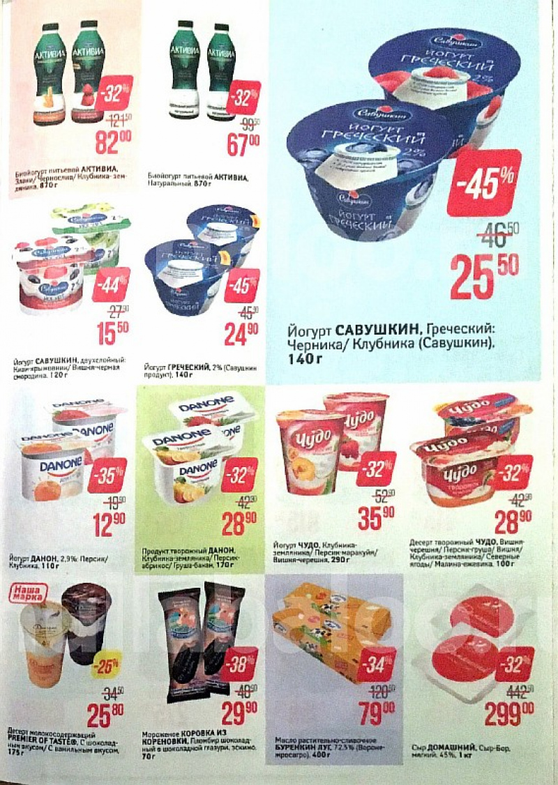 Акции в Магните с 13 по 19 июня 2018 года - Страница 9