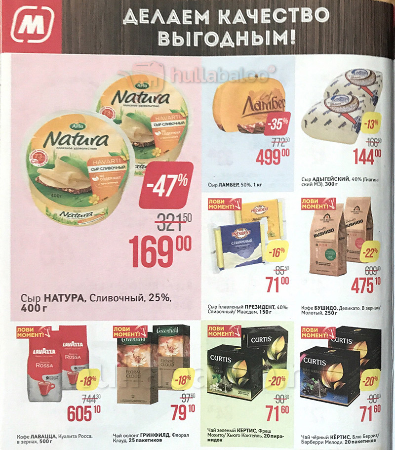 Акции в Магните с 25 по 31 июля 2018 года - Страница 27