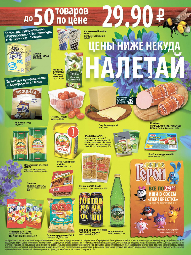 Цветочный склад 24/7 савеловская. Магазин каждый день. Айкос жемчужная плаза. Магазин июль в москве. Магазин лабиринт в москве.