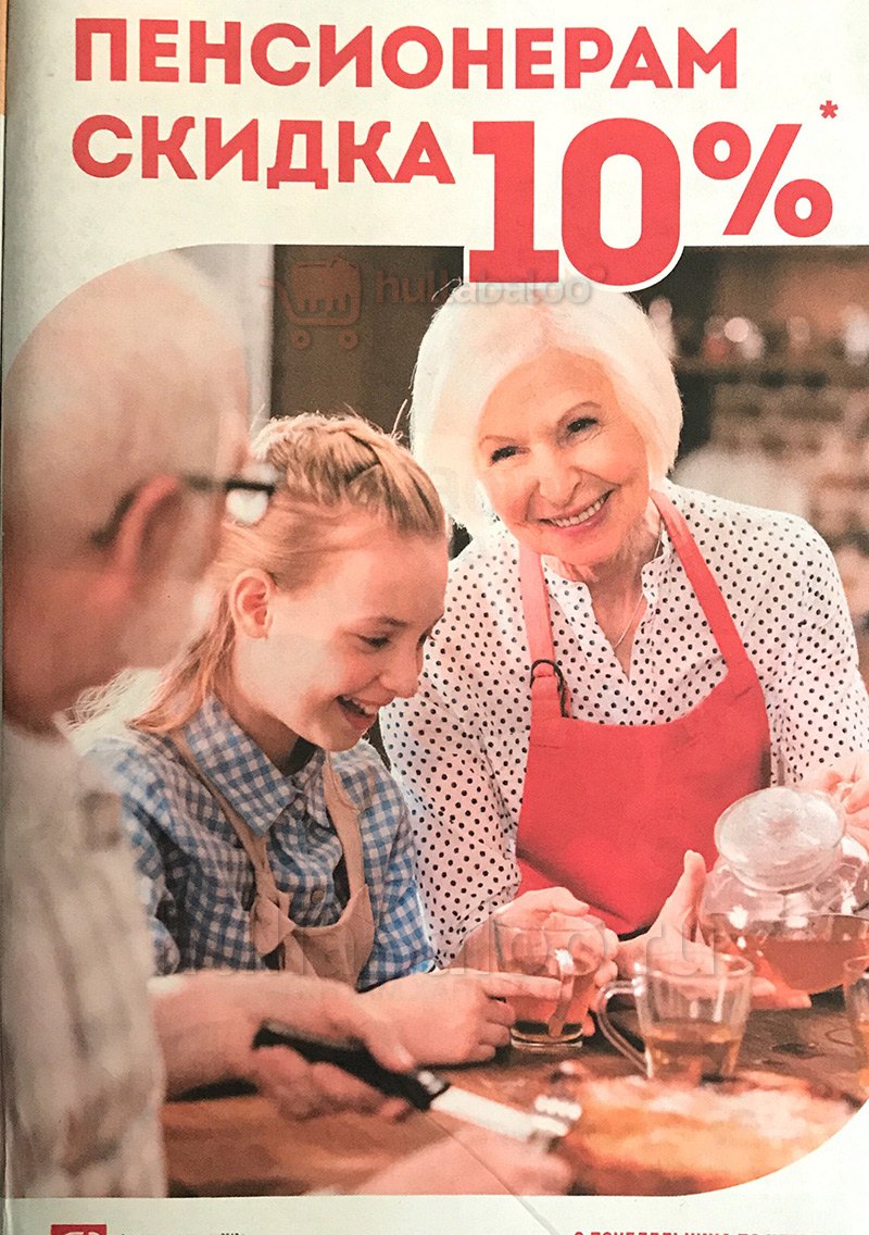 Акции в Магните с 8 по 14 августа 2018 года - Страница 15