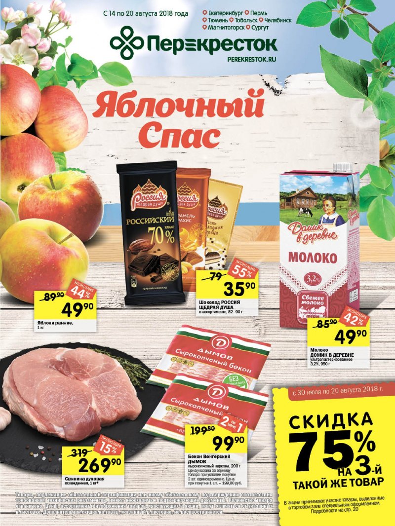 Перекресток с 20 августа