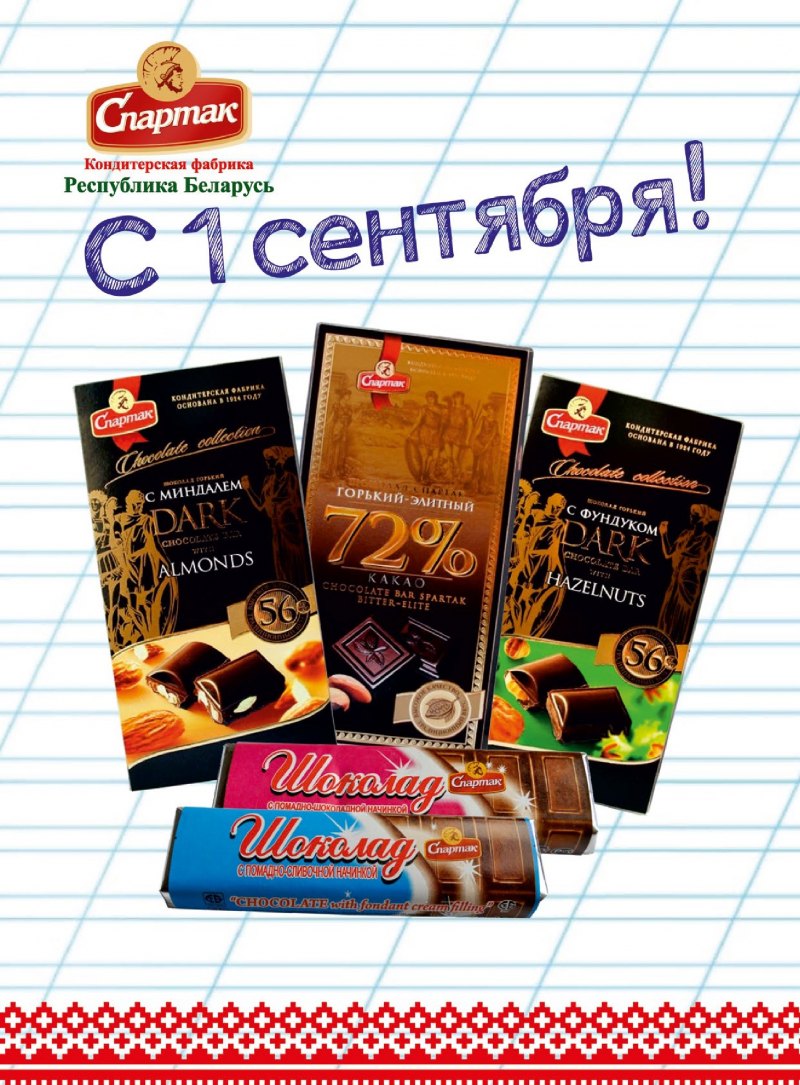 Акции в Верном с 21 по 27 августа 2018 года - Страница 10