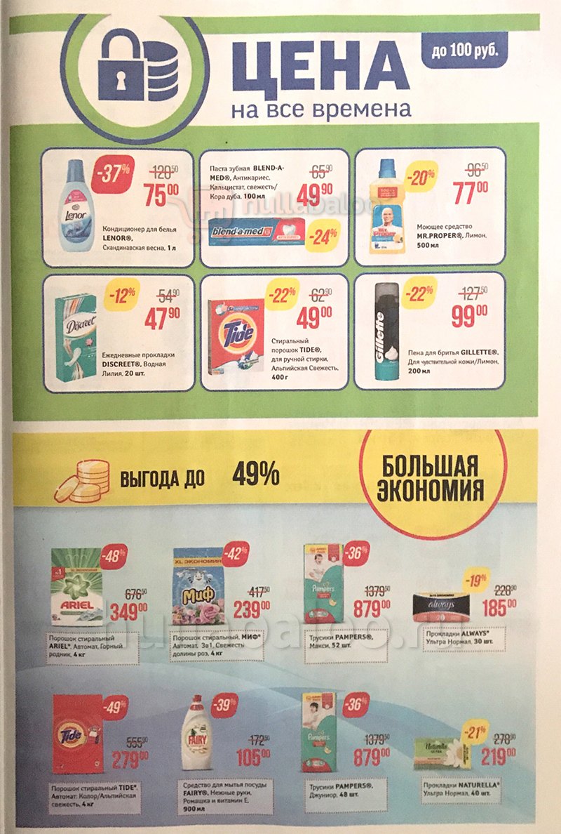 Каталог Магнит с 22 по 28 августа 2018 года - Страница 21