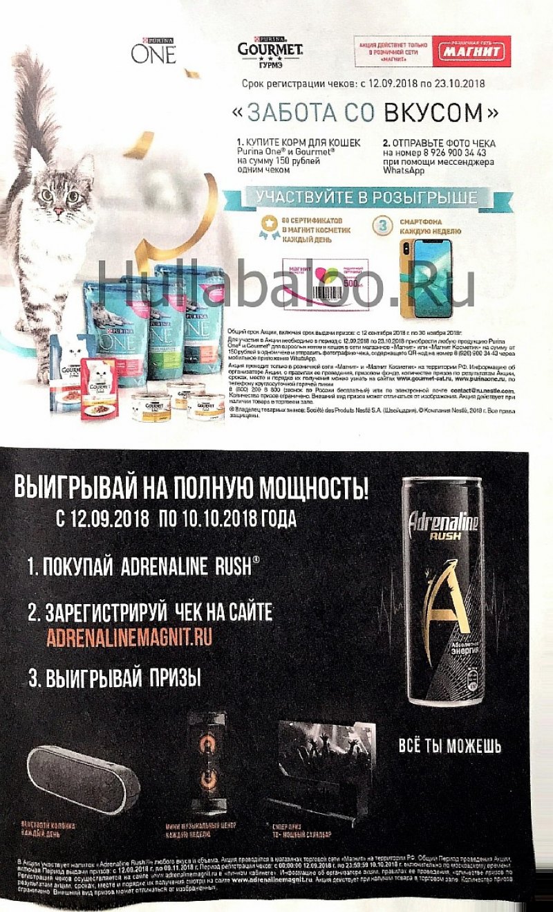 Акции в Магните с 3 по 9 октября 2018 года - Страница 21