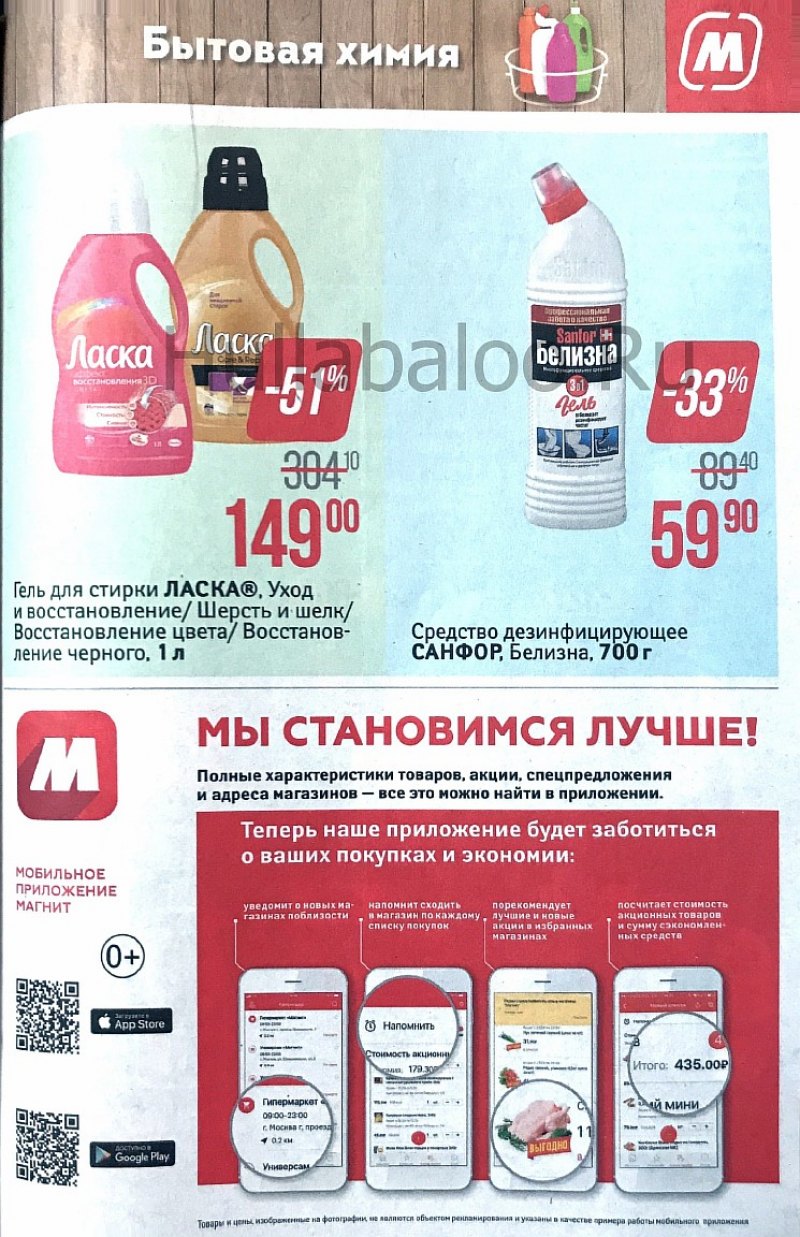 Каталог Магнит с 17 октября 2018 года - Страница 17