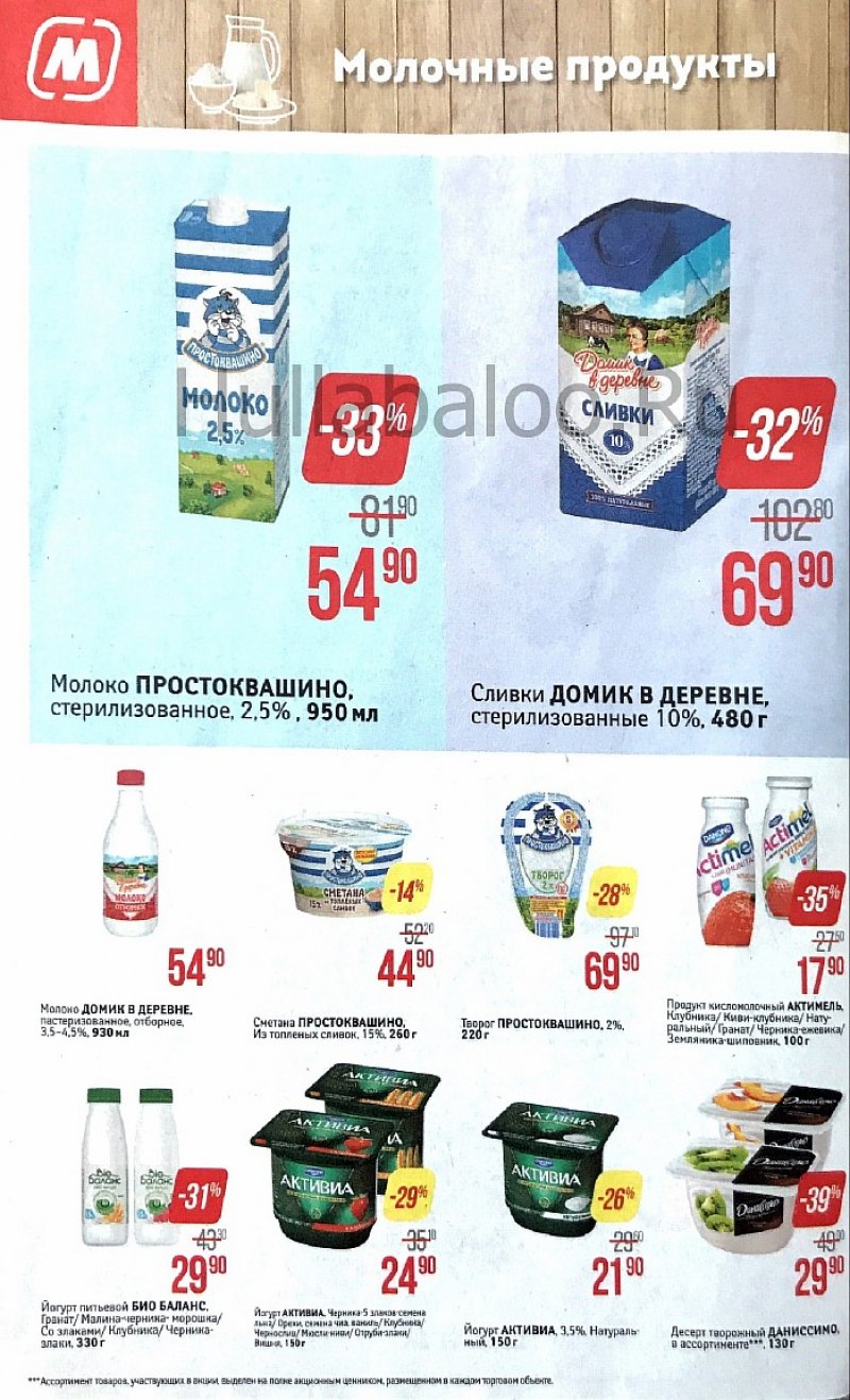 Каталог Магнит с 17 октября 2018 года - Страница 4