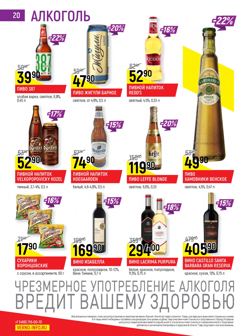 Акции в Верном с 17 по 23 октября 2017 года - Страница 19