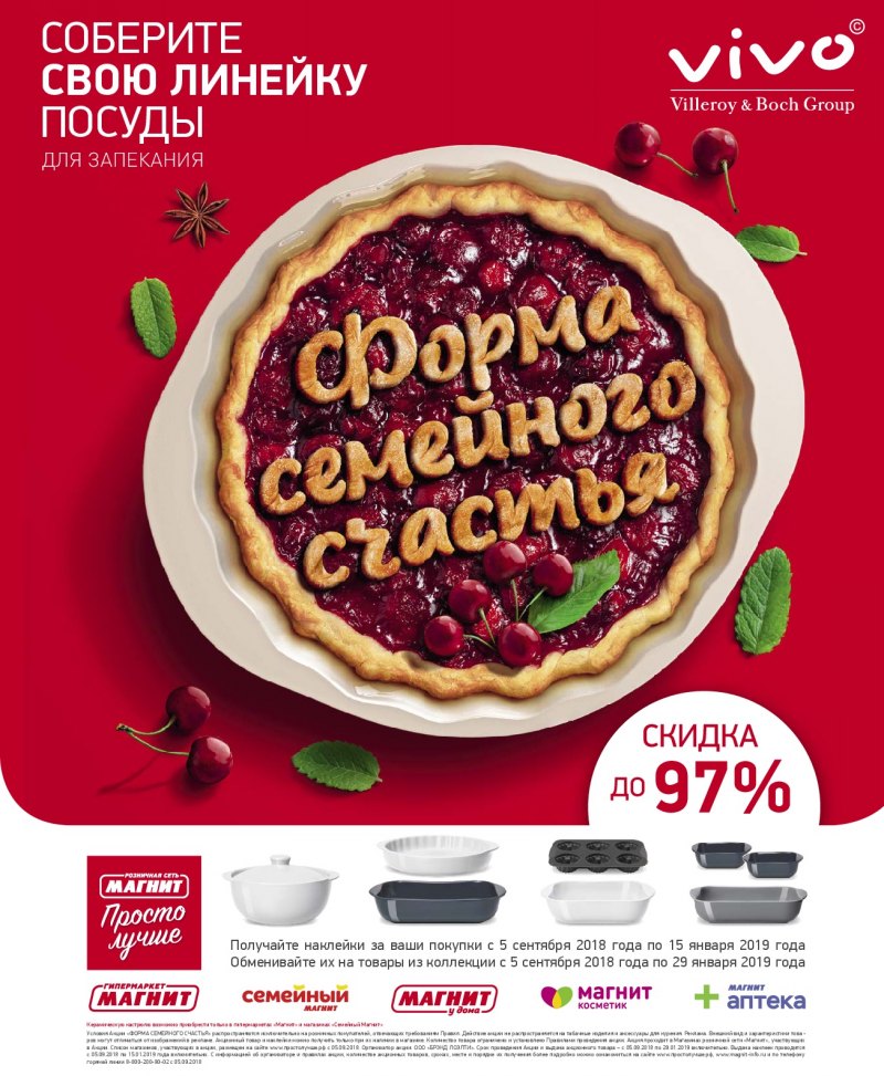 Акции в Магните с 3 по 15 января 2019 года - Страница 19