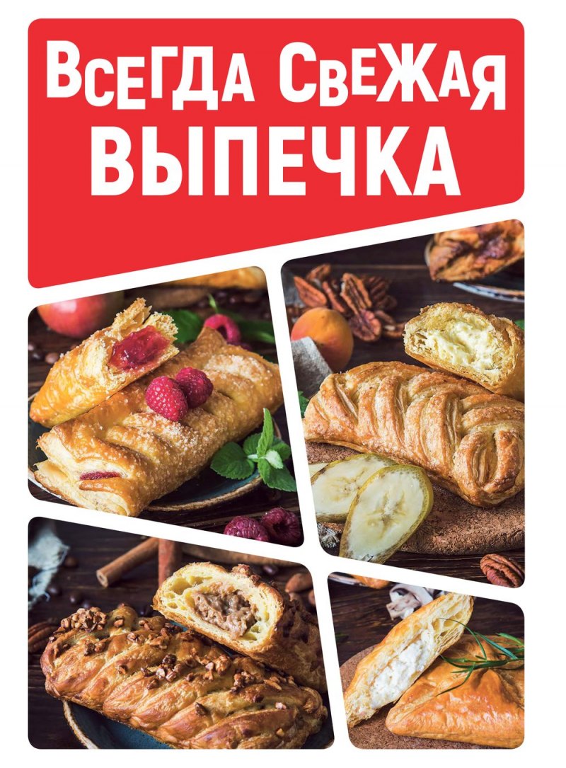 Акции в Верном с 15 по 21 янврая 2019 года - Страница 22
