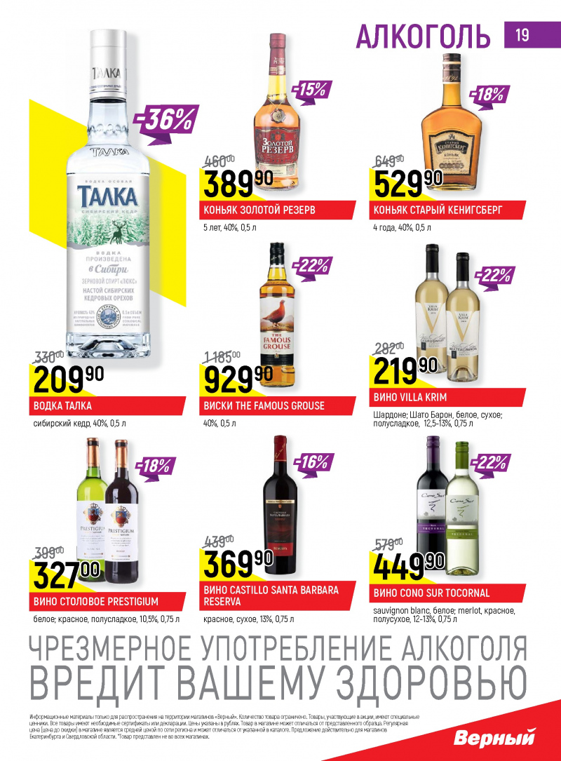 Акции в Верном с 24 по 30 октября 2017 года - Страница 18