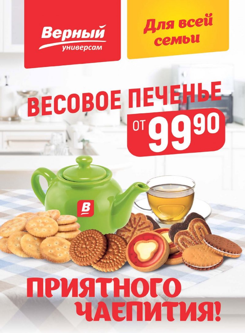 Акции в Верном с 5 по 11 февраля 2019 года - Страница 12