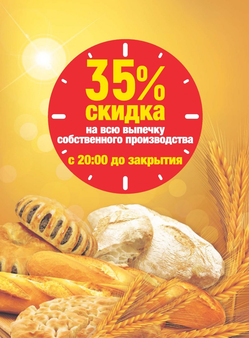 Акции в Верном с 5 по 11 февраля 2019 года - Страница 22