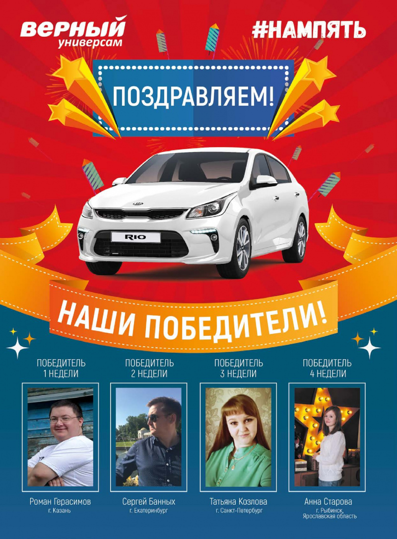 Акции в Верном с 21 по 27 ноября 2017 года - Страница 21