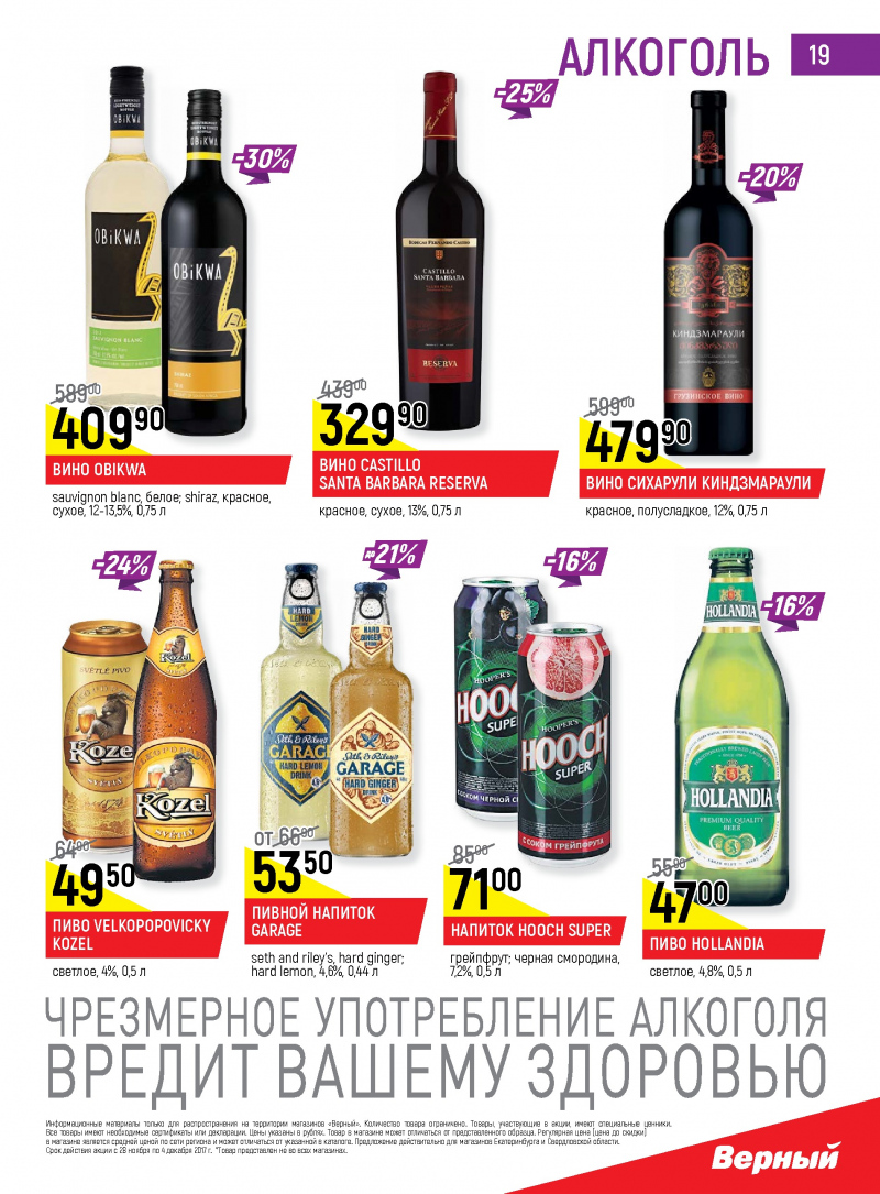 Акции в Верном с 28 ноября 2017 года - Страница 18