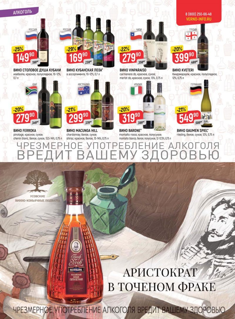 Акции в Верном с 18 по 24 февраля 2020 года в Екатеринбурге - Страница 19