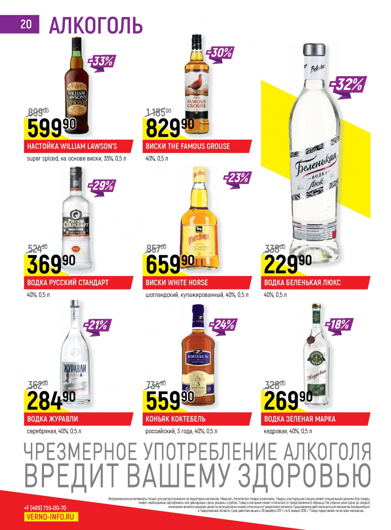 Акции в Верном с 26 декабря 2017 года - Страница 19