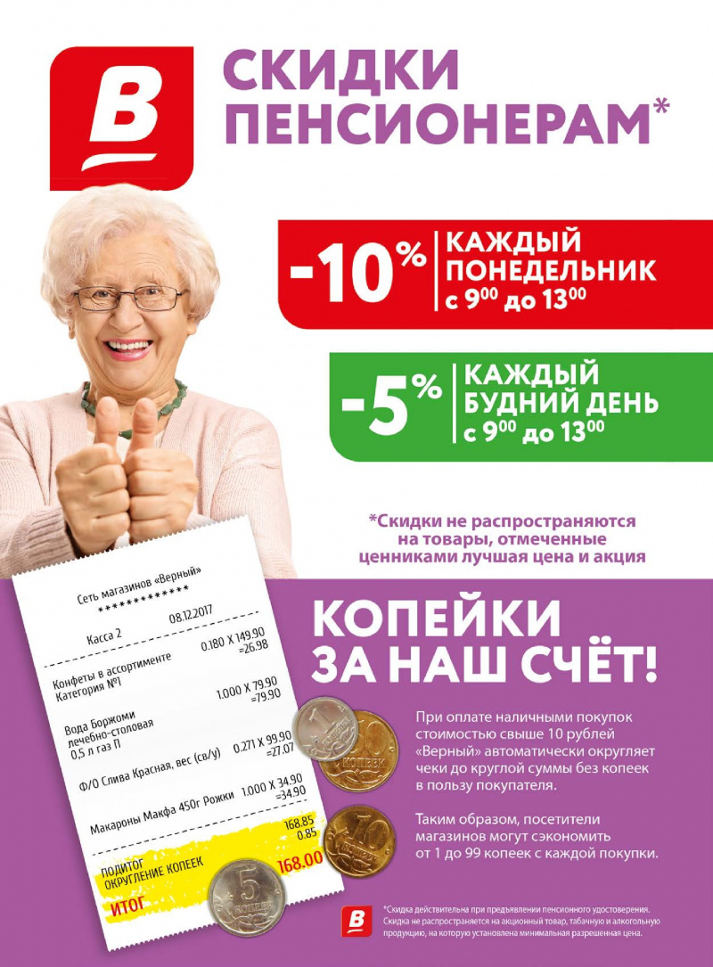 Акции в Верном с 23 по 29 января 2018 года - Страница 21