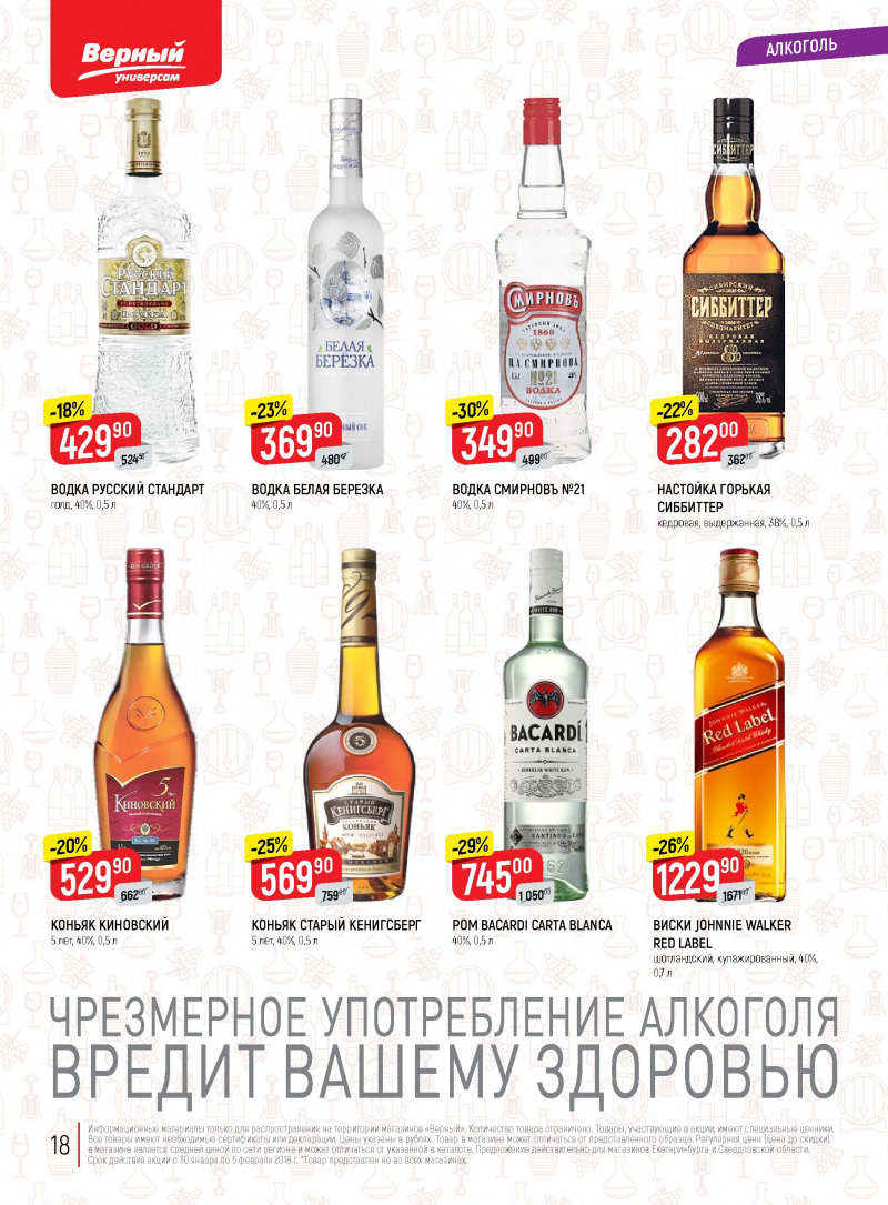 Акции в Верном с 30 января 2018 года - Страница 17