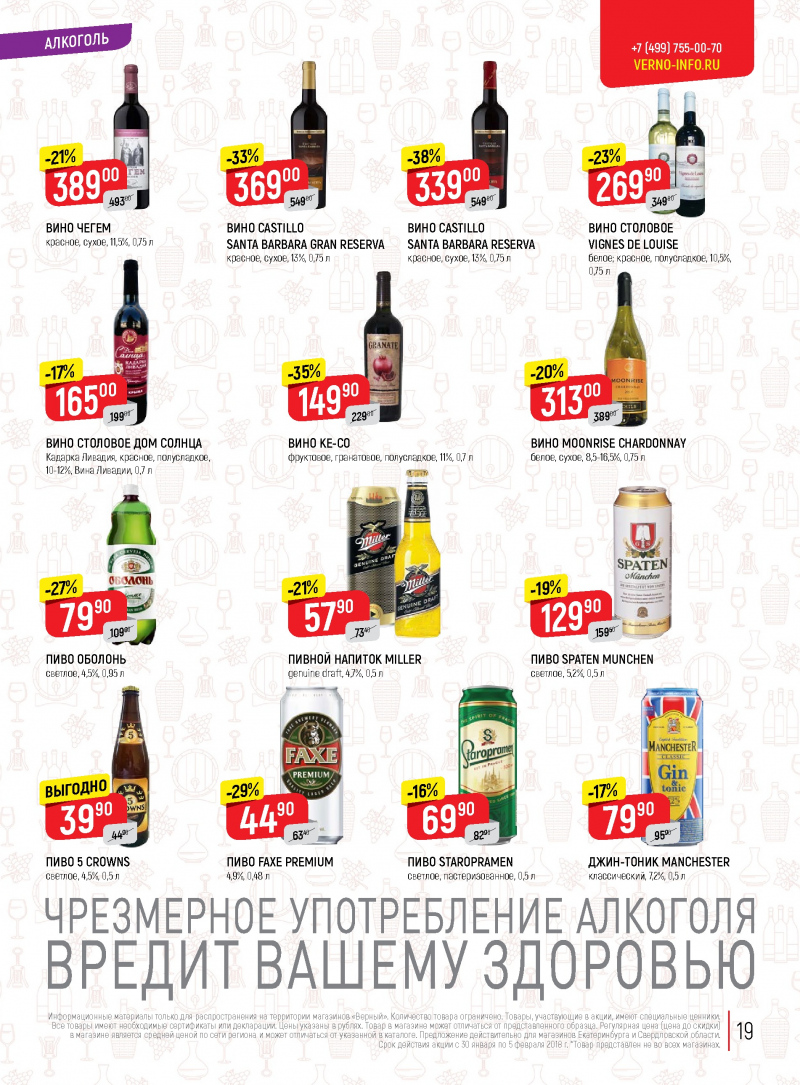 Акции в Верном с 30 января 2018 года - Страница 18