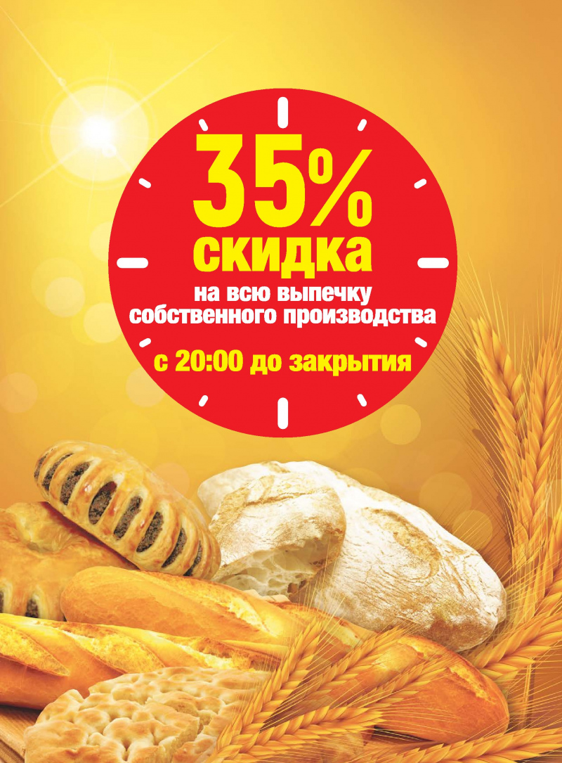 Акции в Верном с 6 по 12 февраля 2018 года - Страница 12