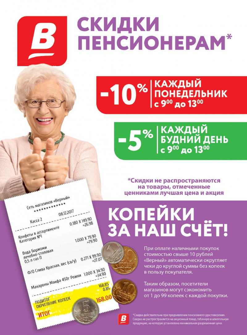 Акции в Верном с 6 по 12 февраля 2018 года - Страница 21