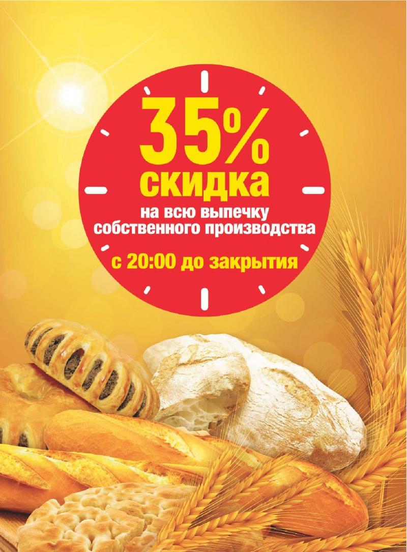 Акции в Верном с 27 февраля по 5 марта 2018 года - Страница 12