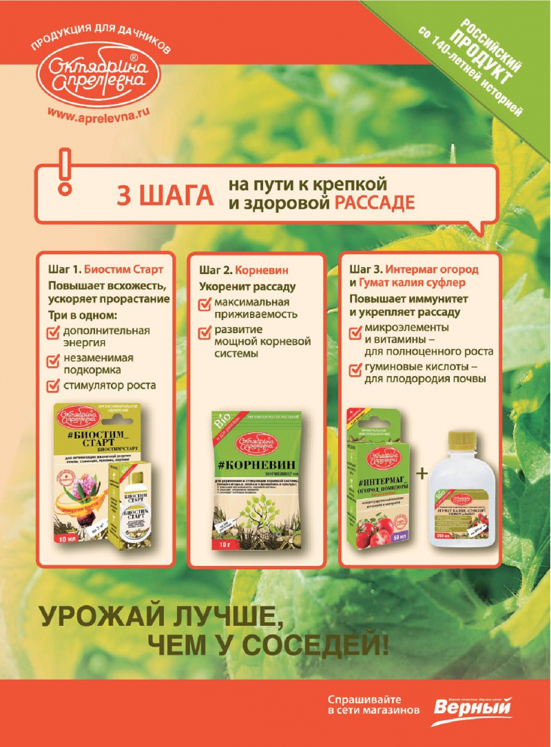 Акции в Верном с 27 февраля по 5 марта 2018 года - Страница 21