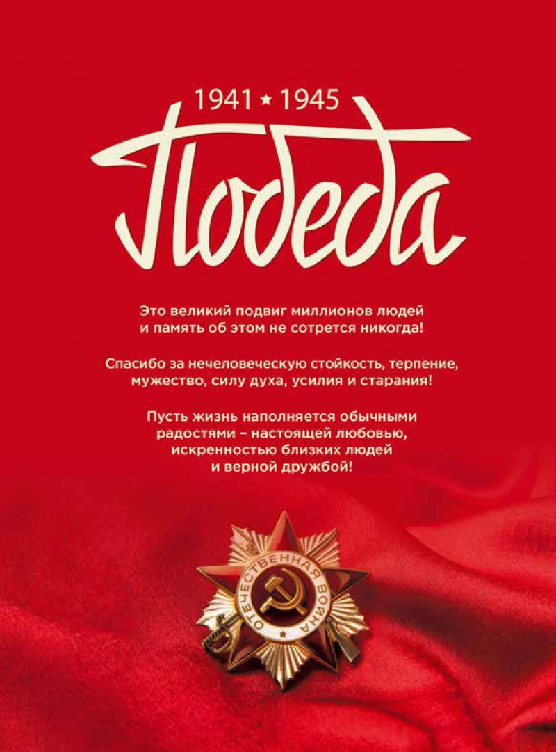 Каталог ОКЕЙ с 26 апреля 2018 года в Екатеринбурге - Страница 12