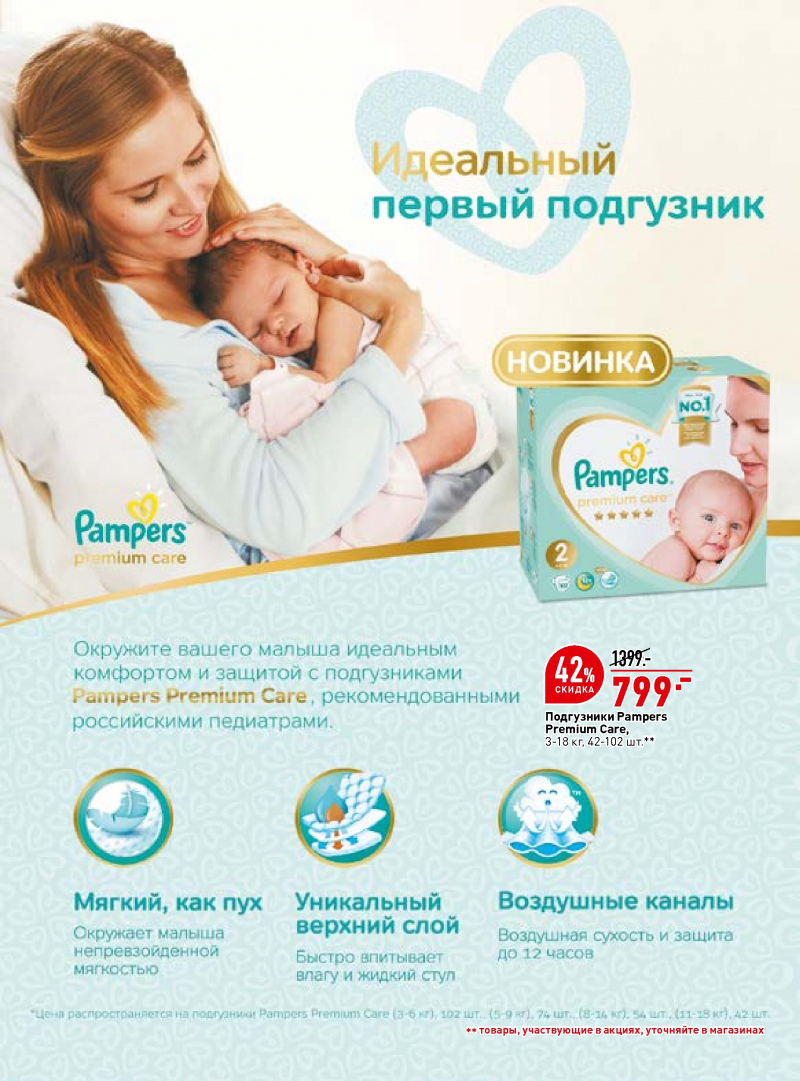 Каталог ОКЕЙ с 26 апреля 2018 года в Екатеринбурге - Страница 36